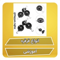 انواع قرقره