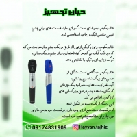 افتالموسکوپ