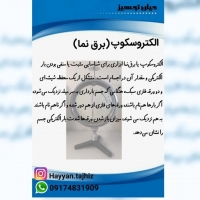 الکتروسکوپ