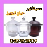 دیسکاتور یا خشکاننده