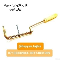 بوته ذوب طلا و گيره کشويي نگهدارنده بوته براي ذوب طلا 