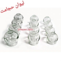 لیوان بادکش حجامت شیشه ای شماره 4