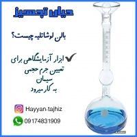 بالن