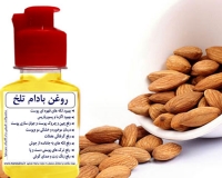 روغن بادام تلخ 100 سی سی