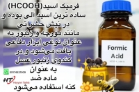 فرمیک اسید