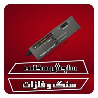 سختی سنج