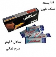 نمک اسکالش(جهت شستشوی بینی و سینوس)