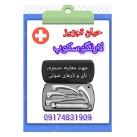 لارنگوسوکوپ 